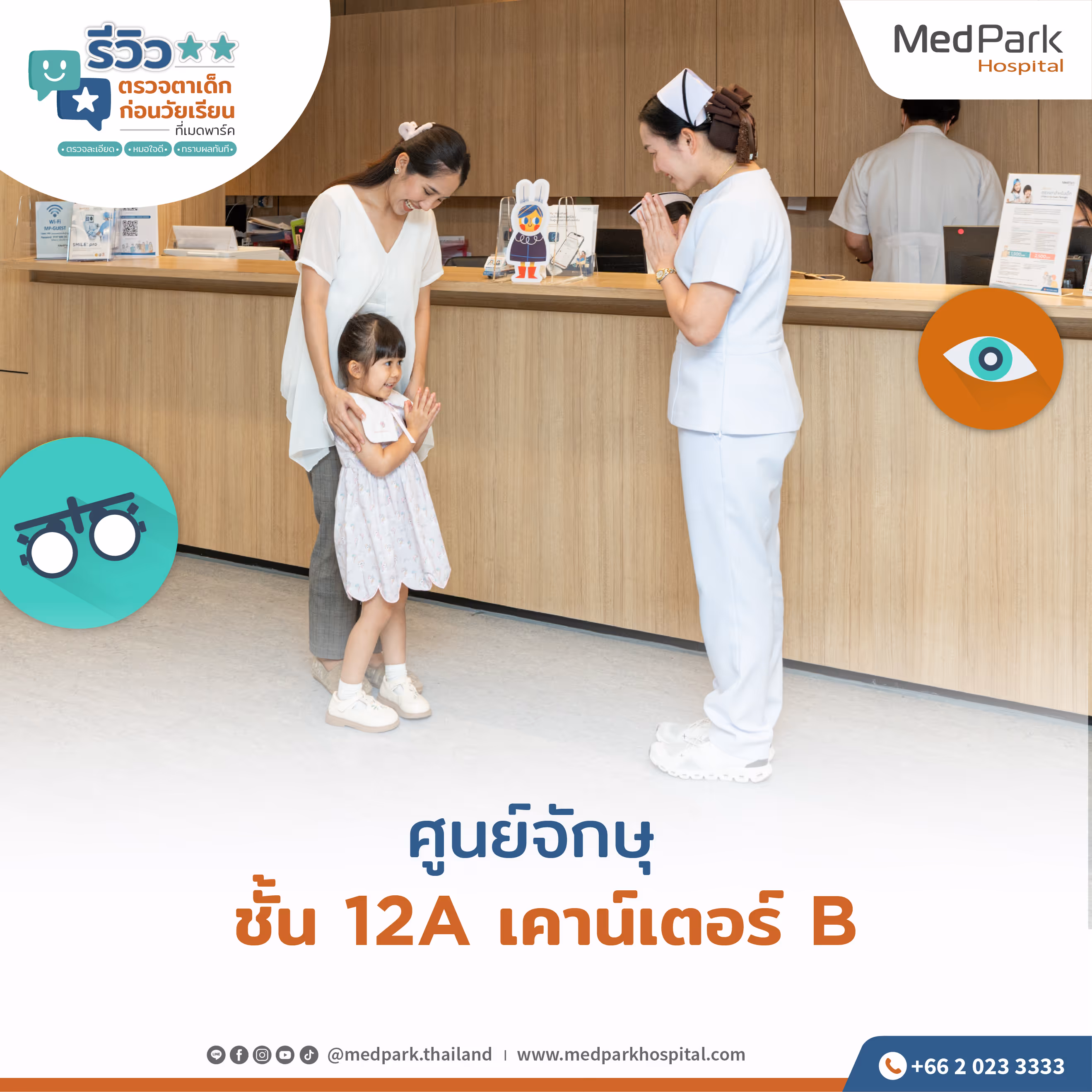Review Eye Exam for Preschoolers 03
