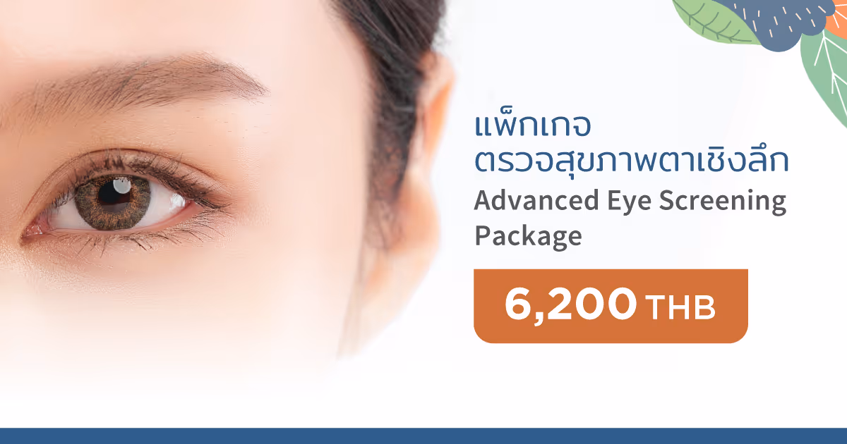 210810 Advanced Eye Screening Package