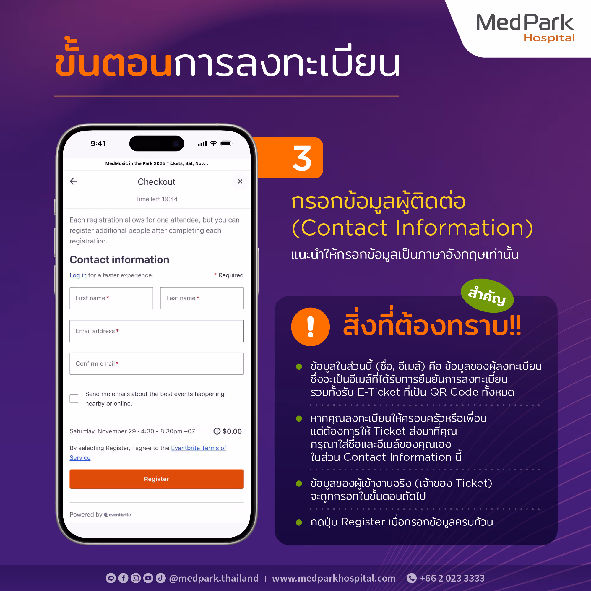 How to regis Medmusic 3