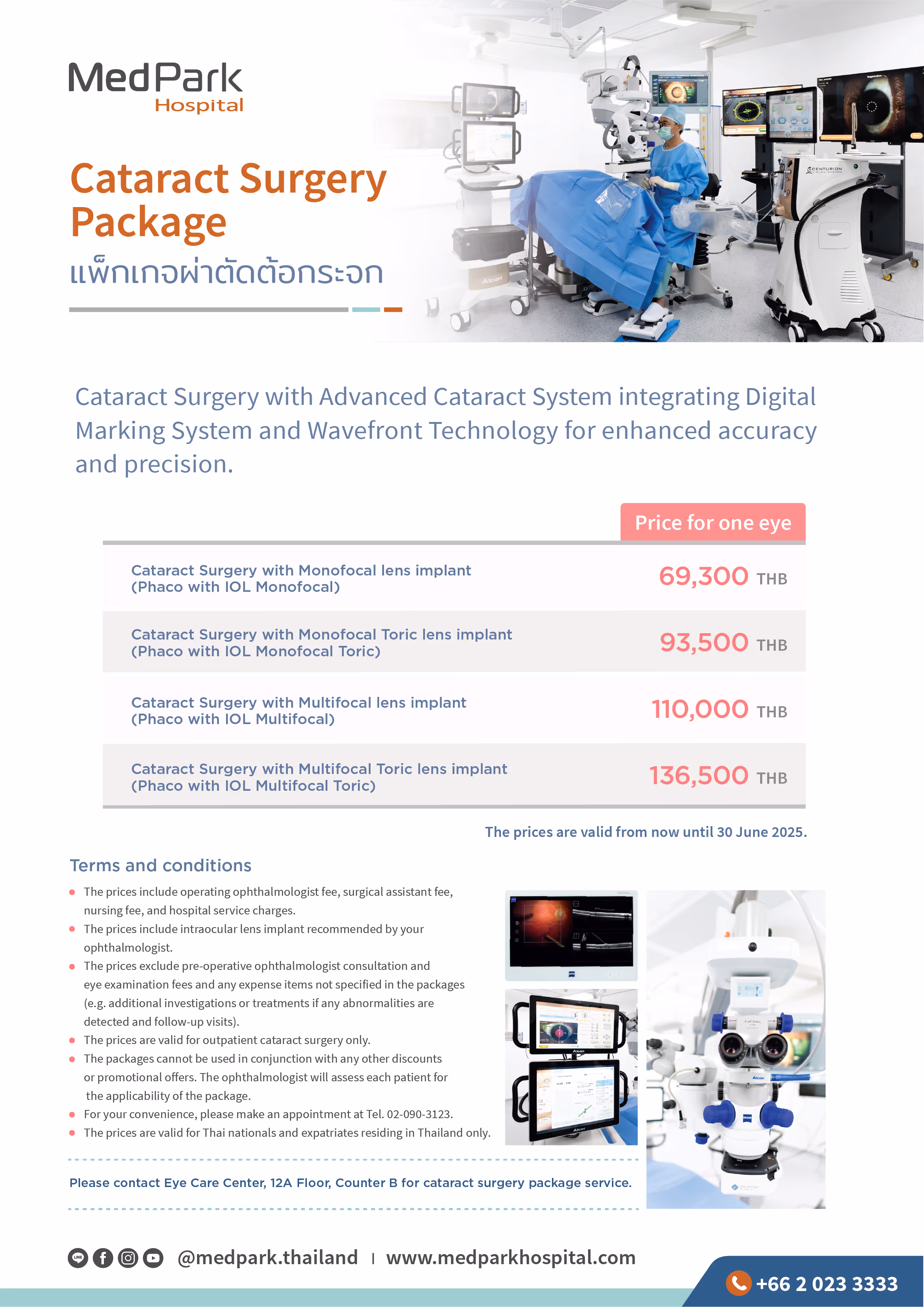 Cataract Surgery Package (Price for one eye)