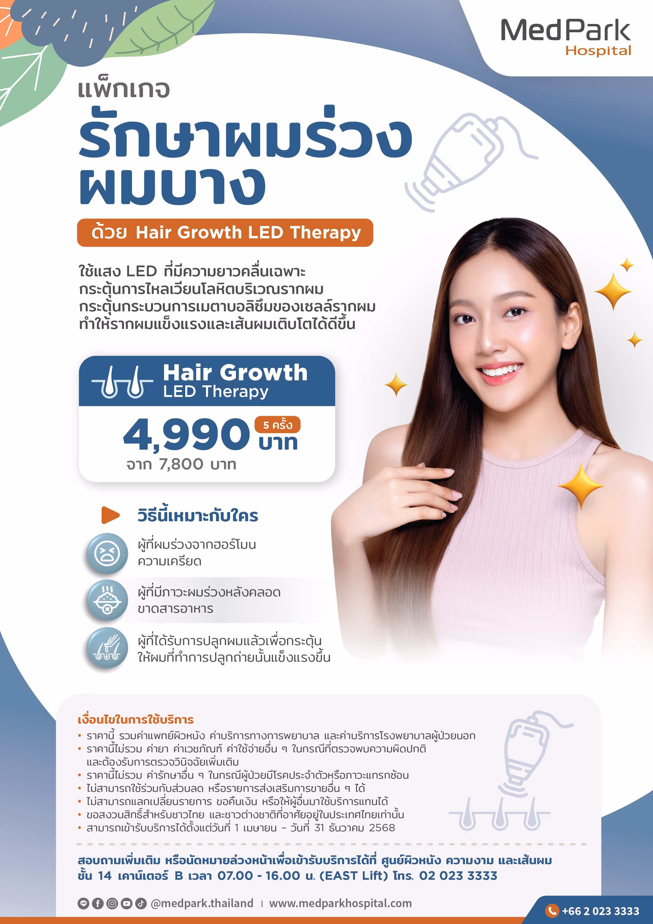 Hair Growth Led Therapy Package Th